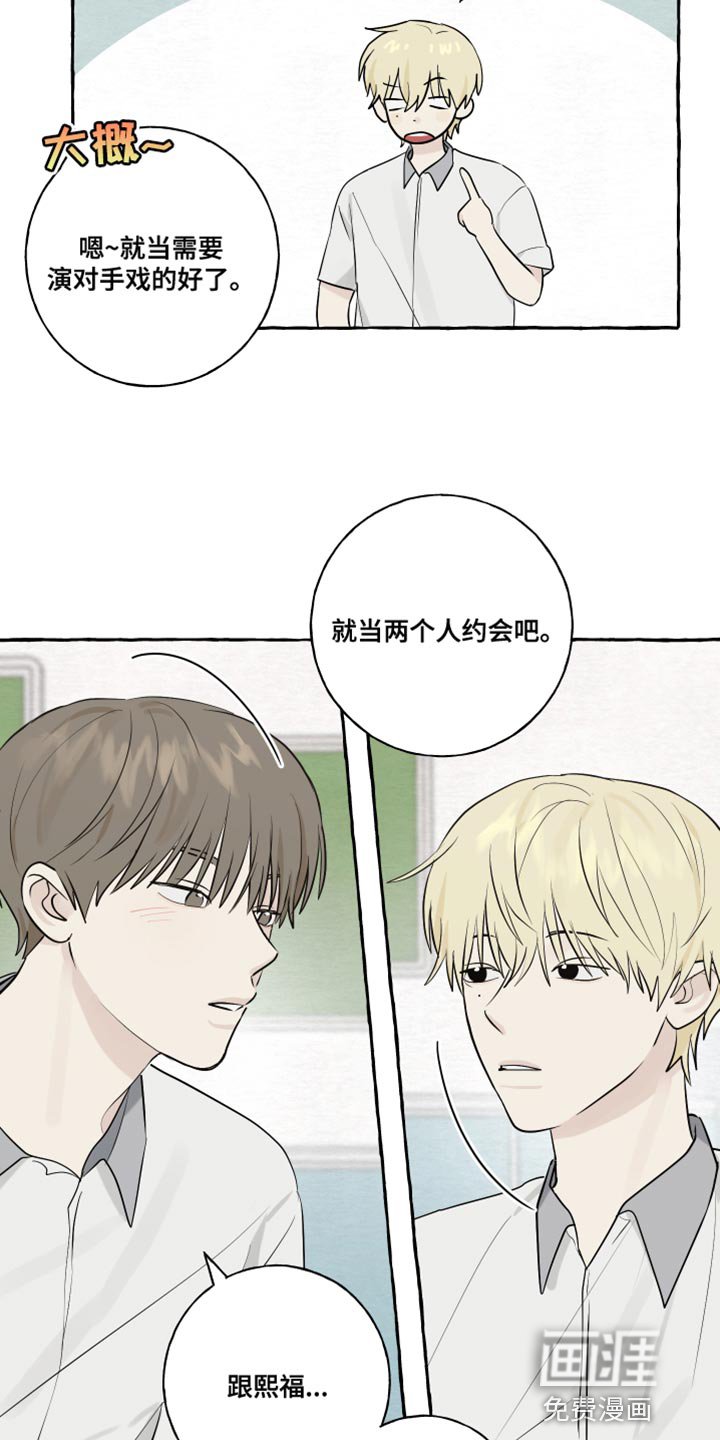 第20章：面具