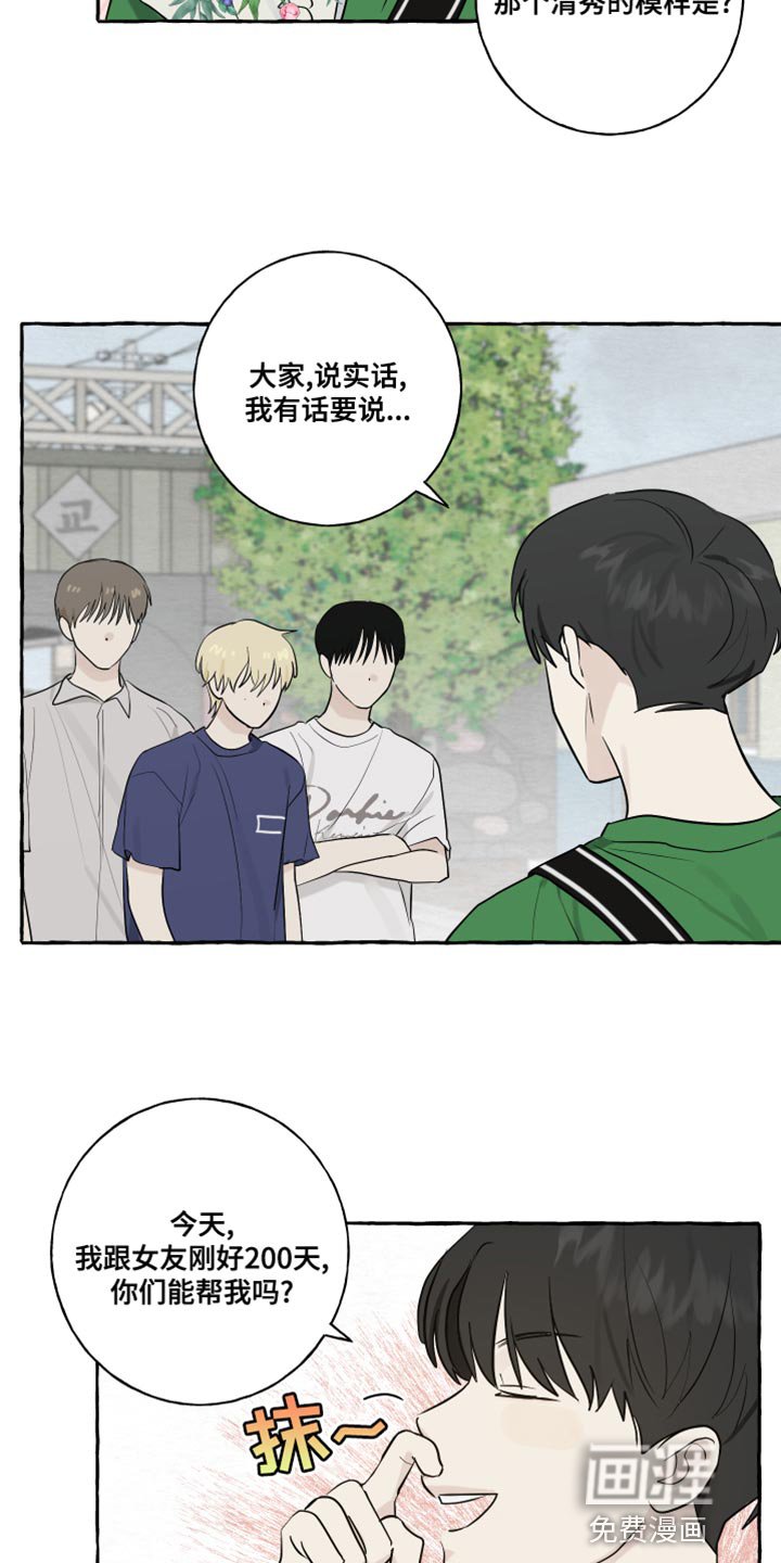 第20章：面具