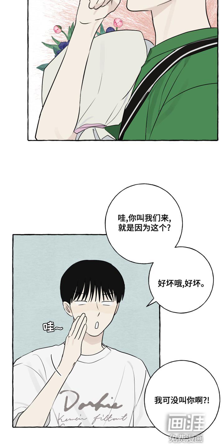 第20章：面具