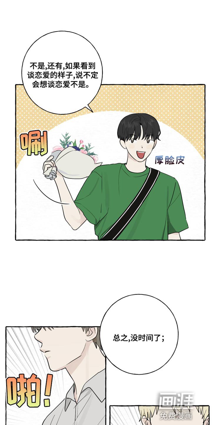 第20章：面具