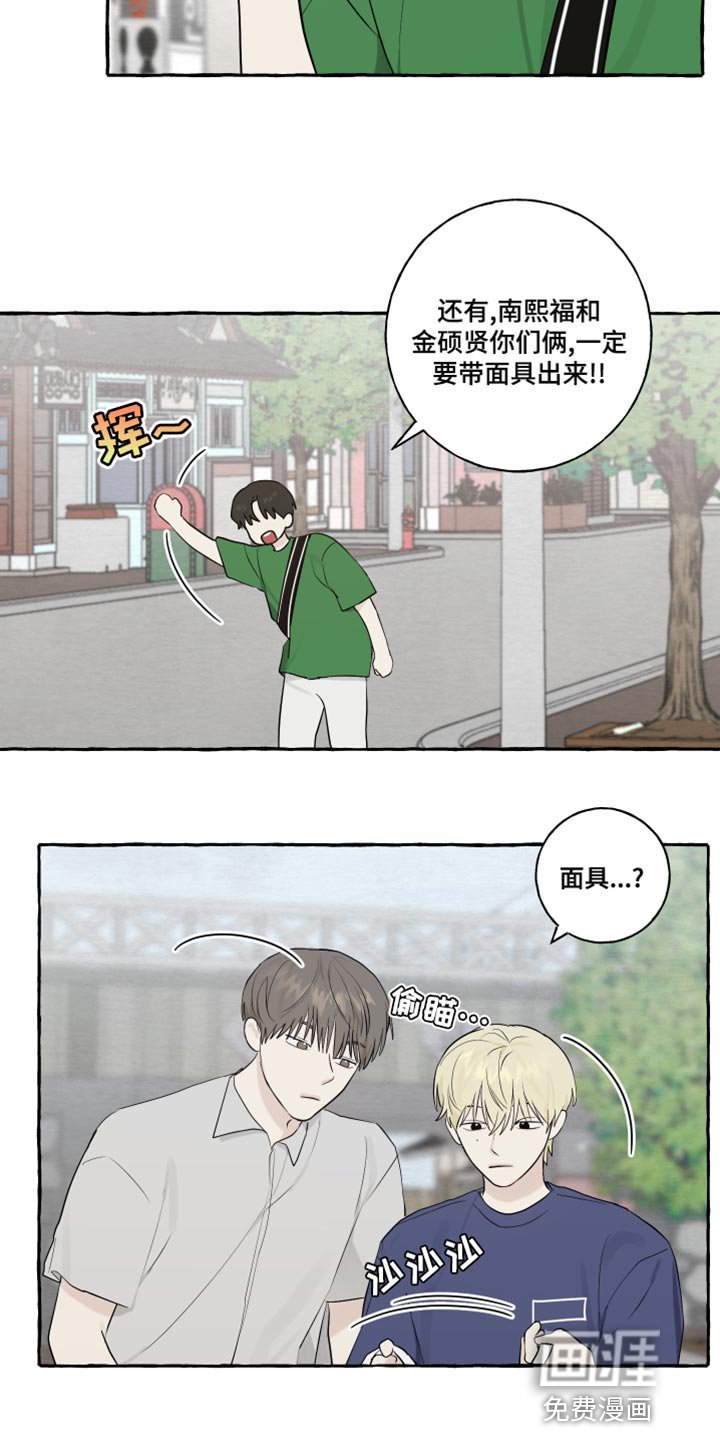 第20章：面具
