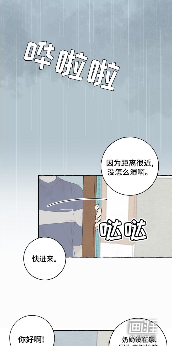 第22章：下雨