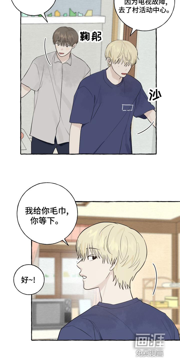 第22章：下雨