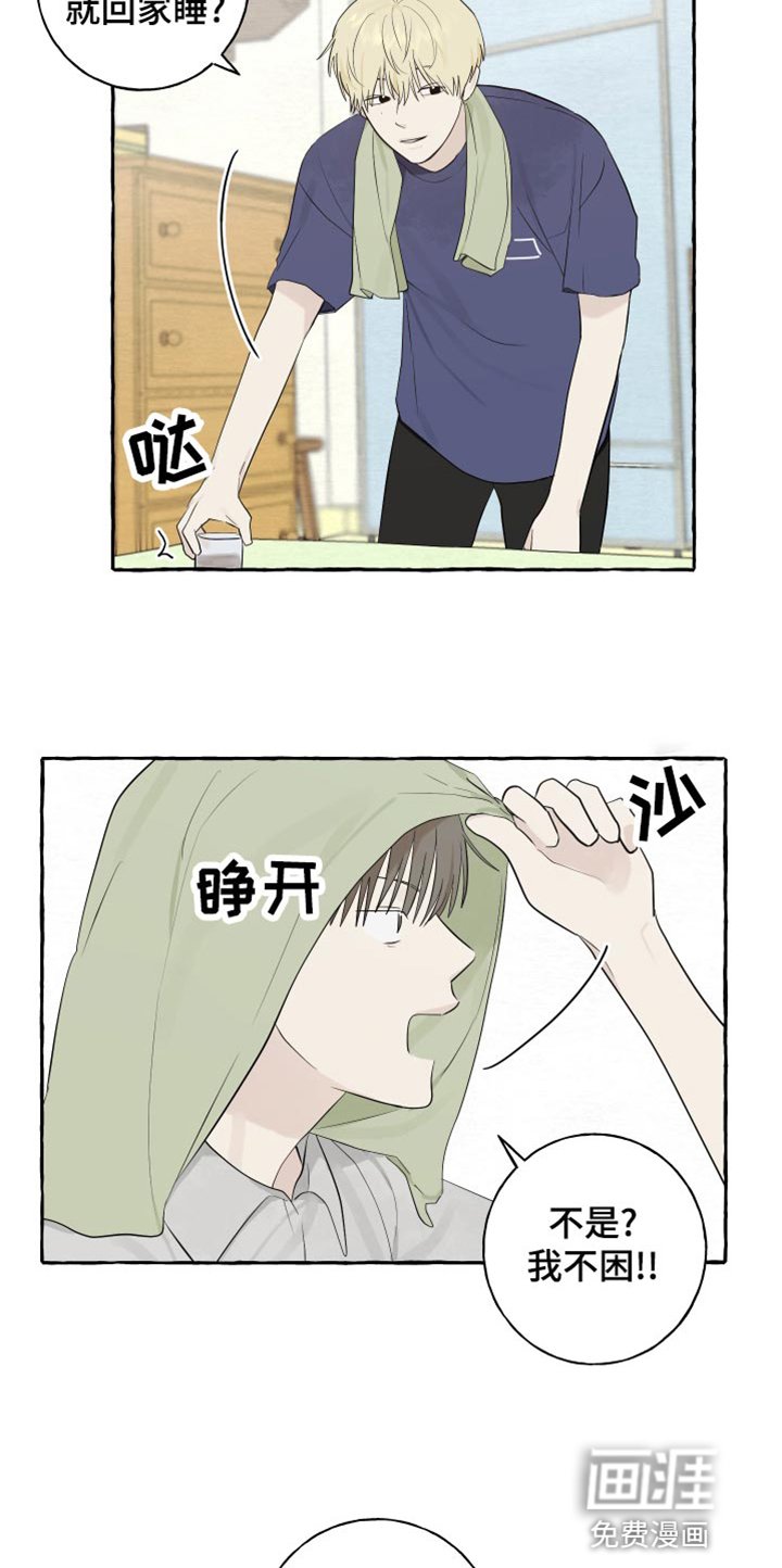 第22章：下雨