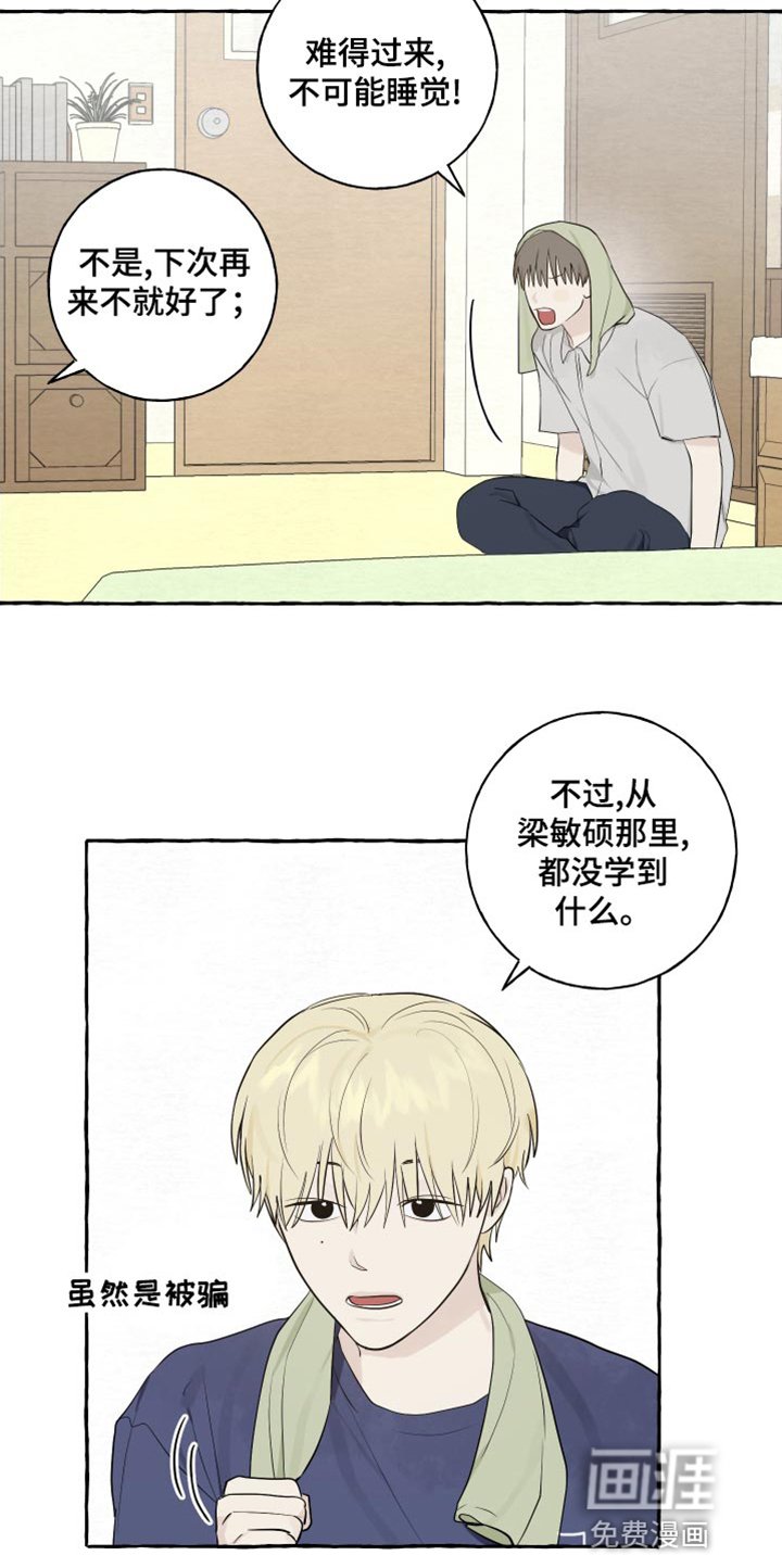 第22章：下雨
