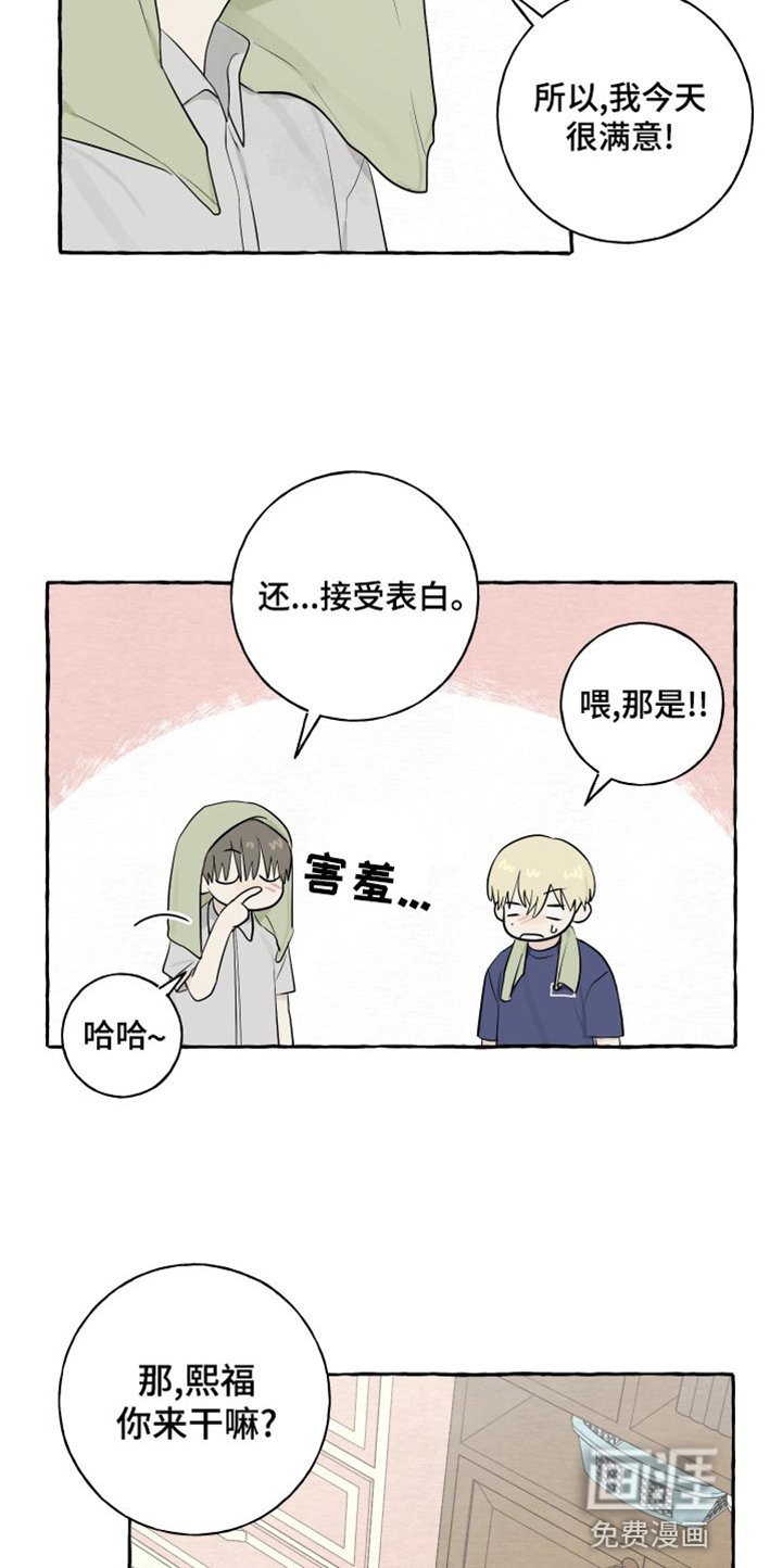 第22章：下雨