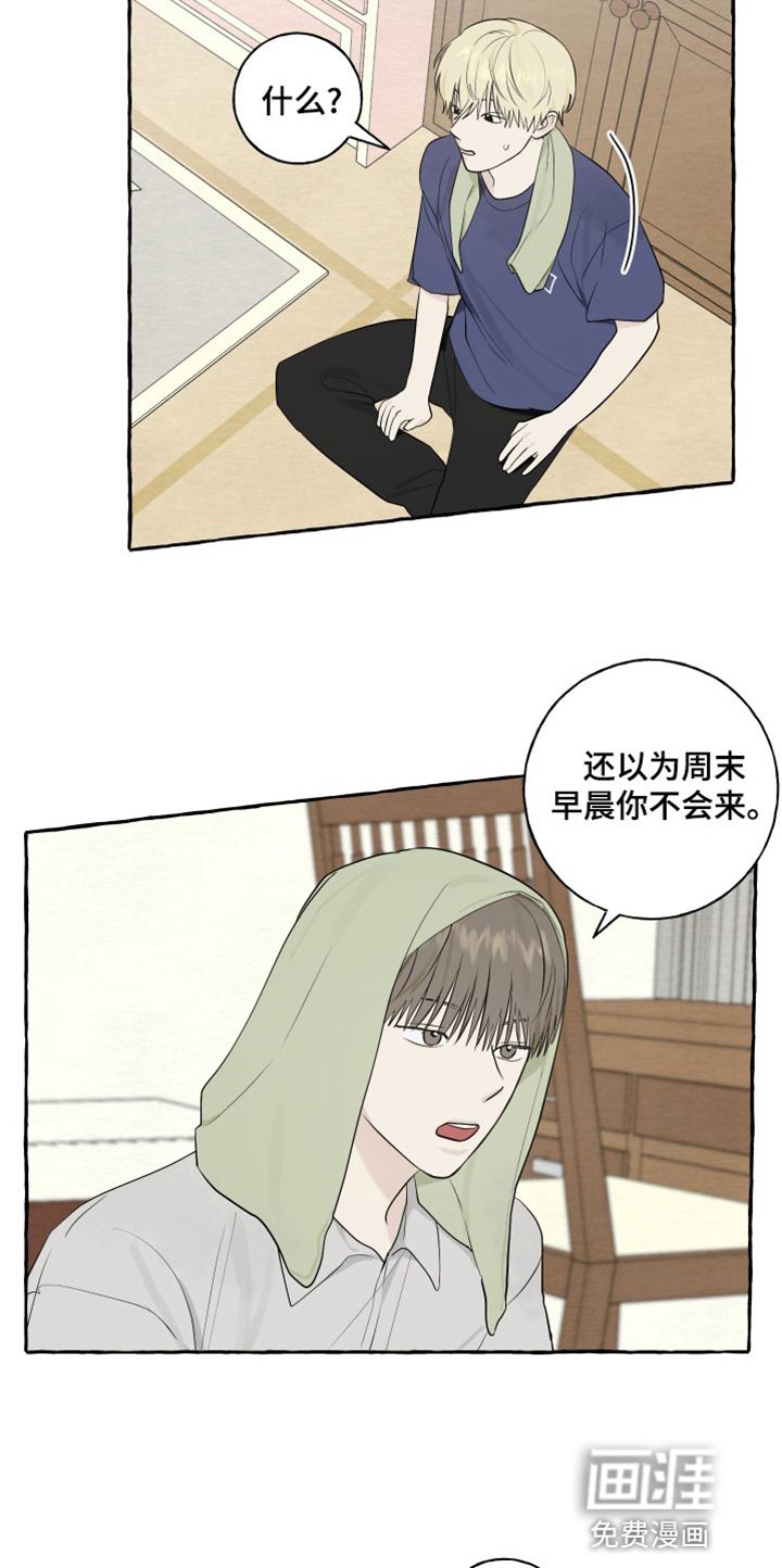 第22章：下雨