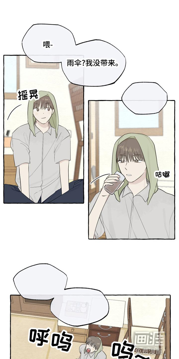 第22章：下雨