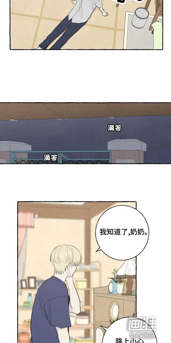 第22章：下雨