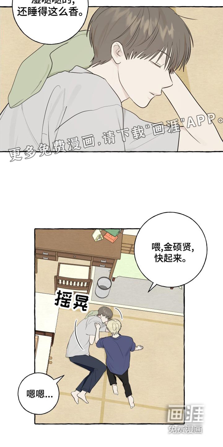 第22章：下雨