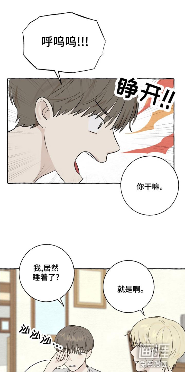 第23章：害羞
