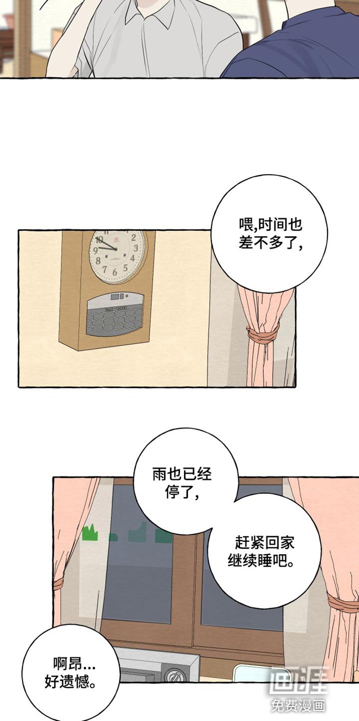 第23章：害羞