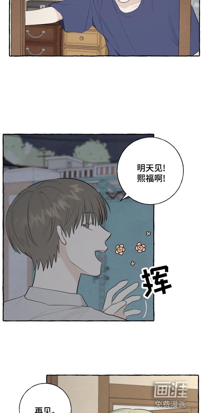第23章：害羞