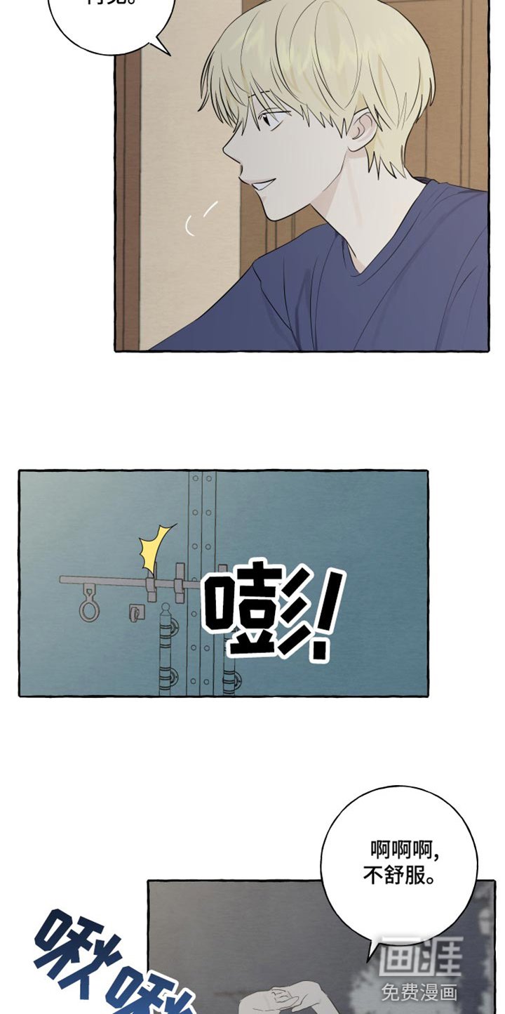 第23章：害羞