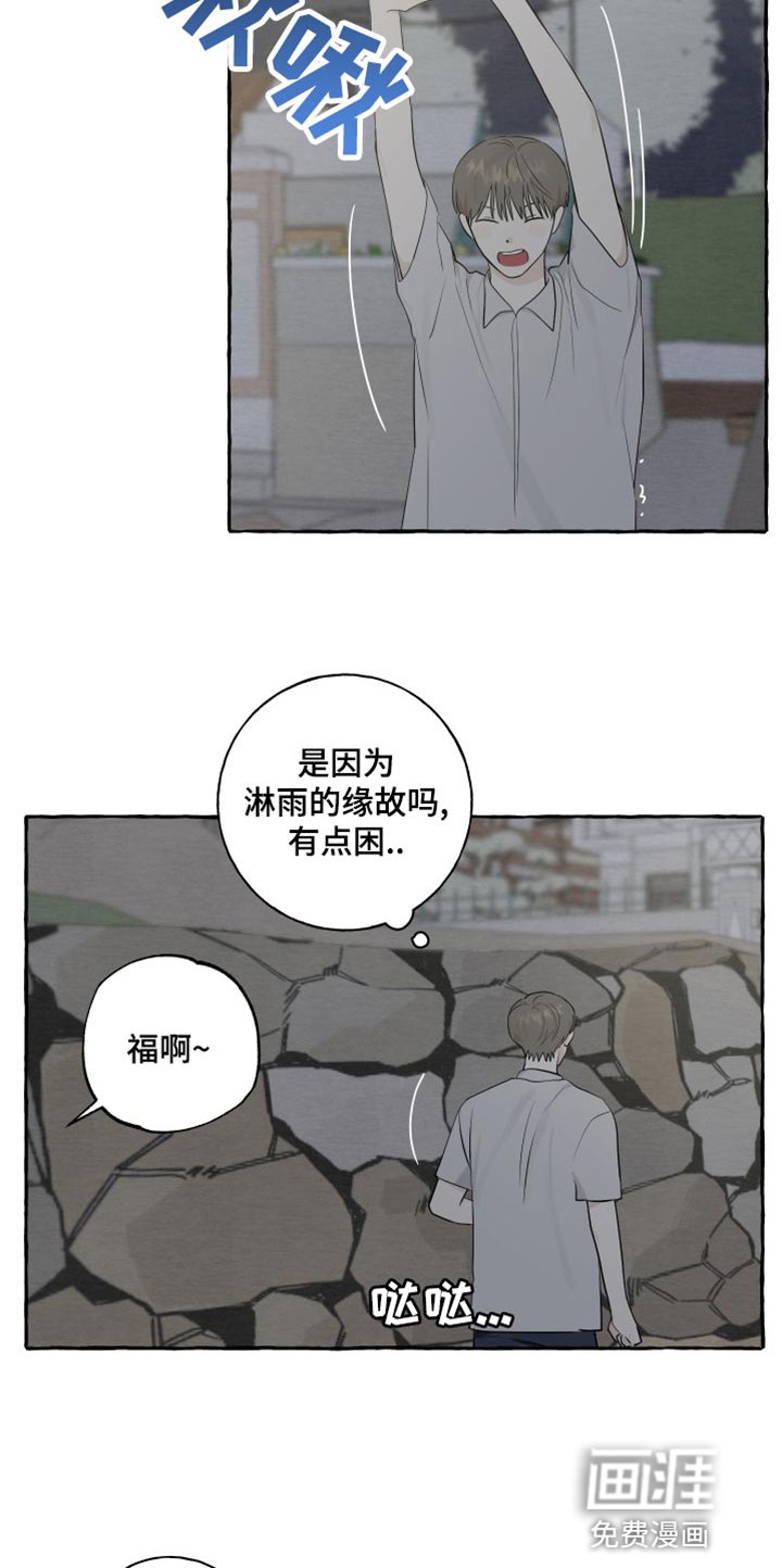 第23章：害羞