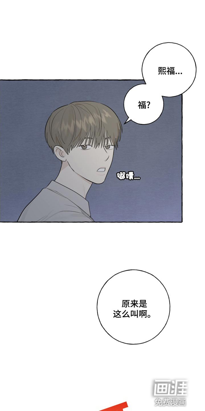 第23章：害羞