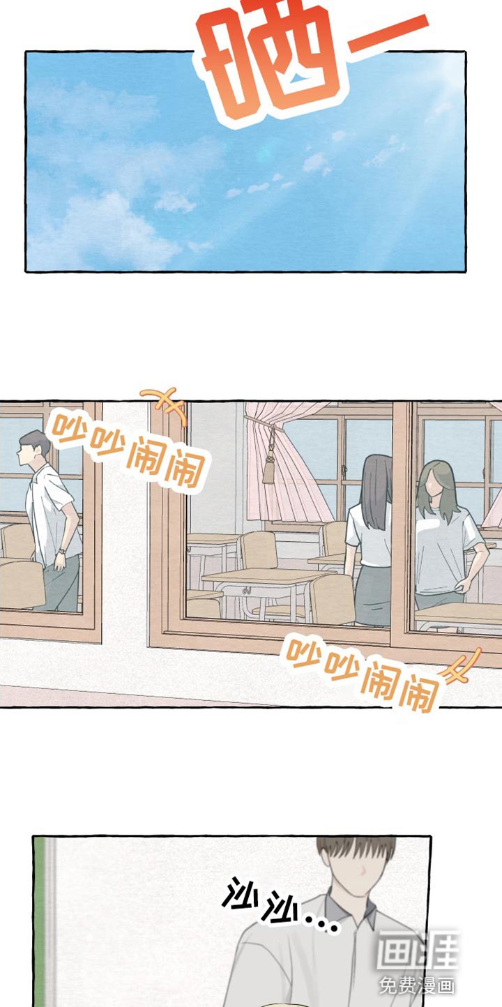 第23章：害羞