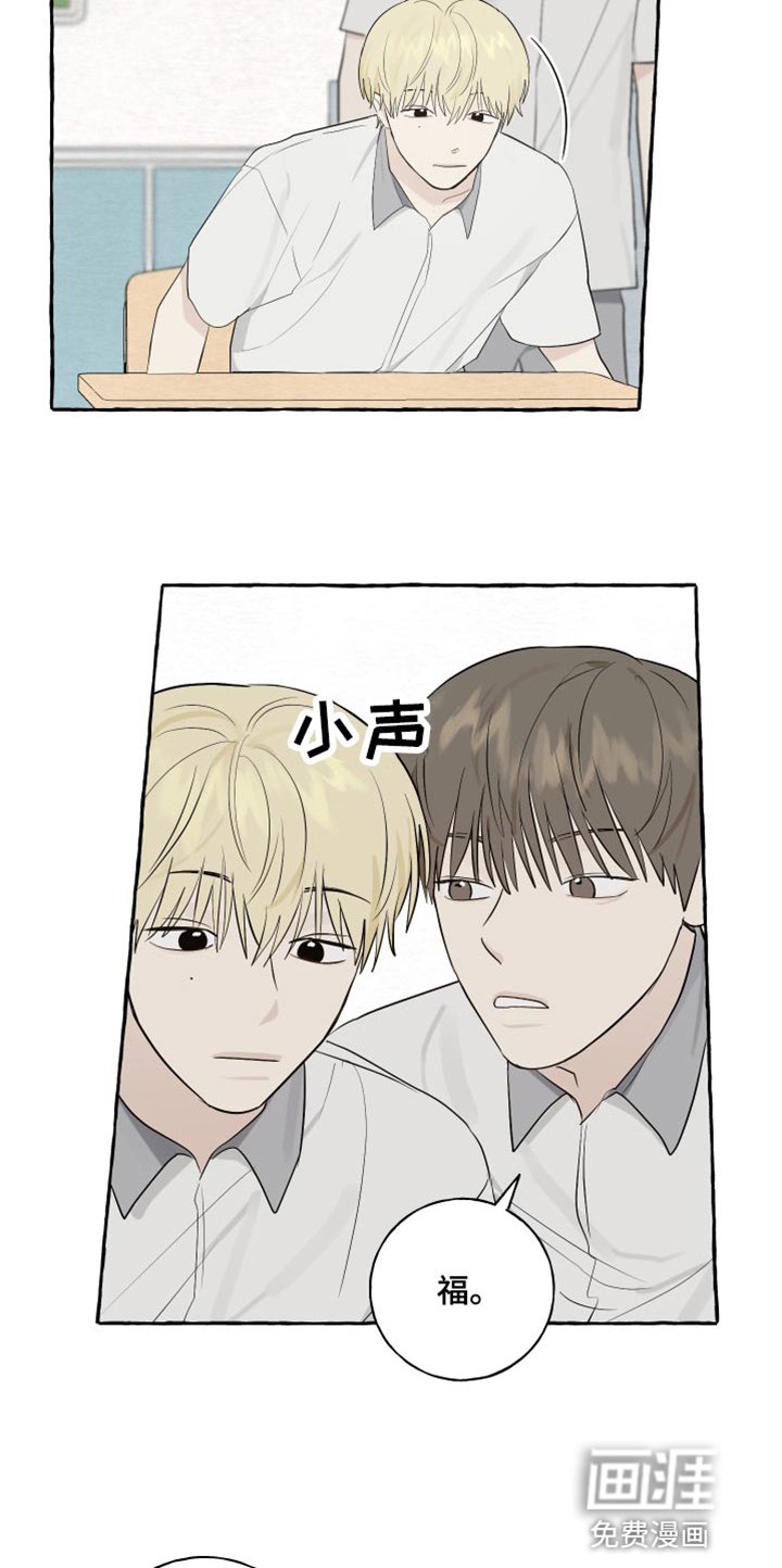 第23章：害羞