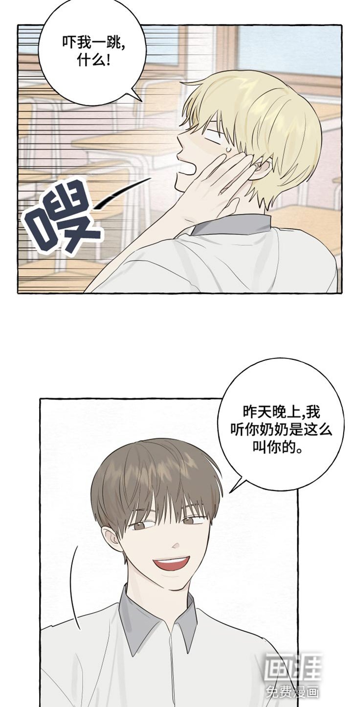 第23章：害羞