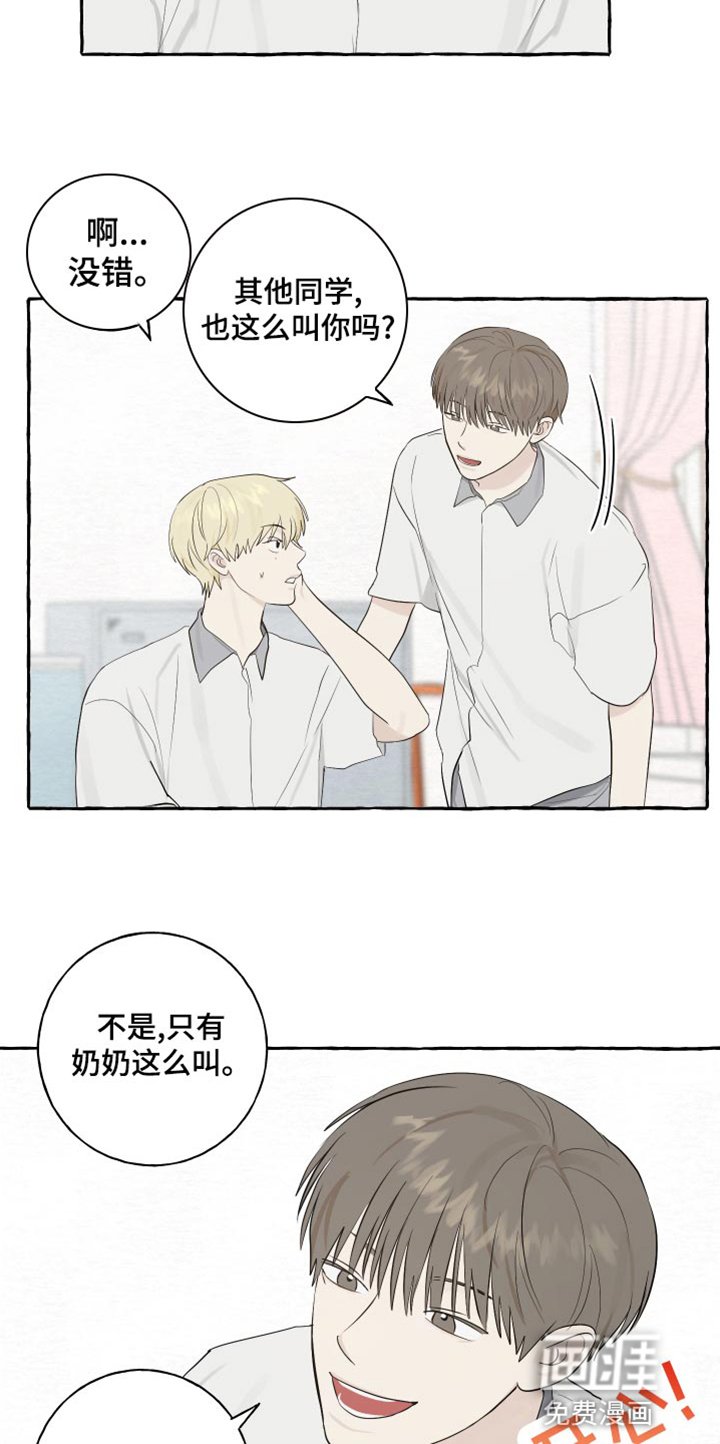 第23章：害羞