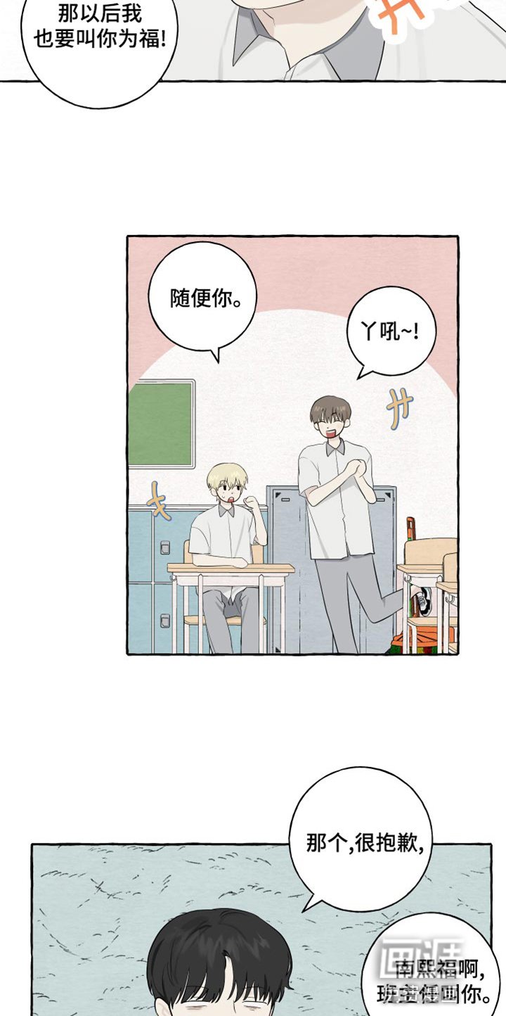 第23章：害羞