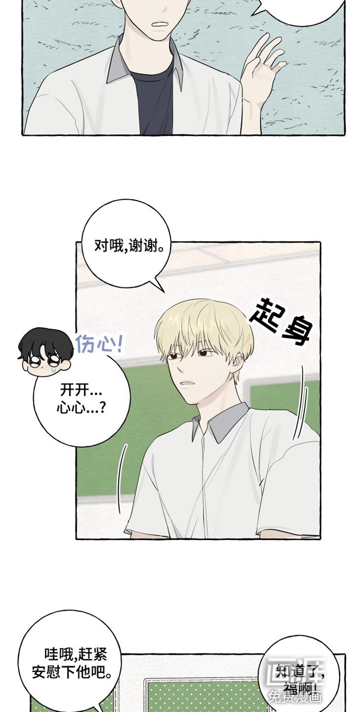 第23章：害羞