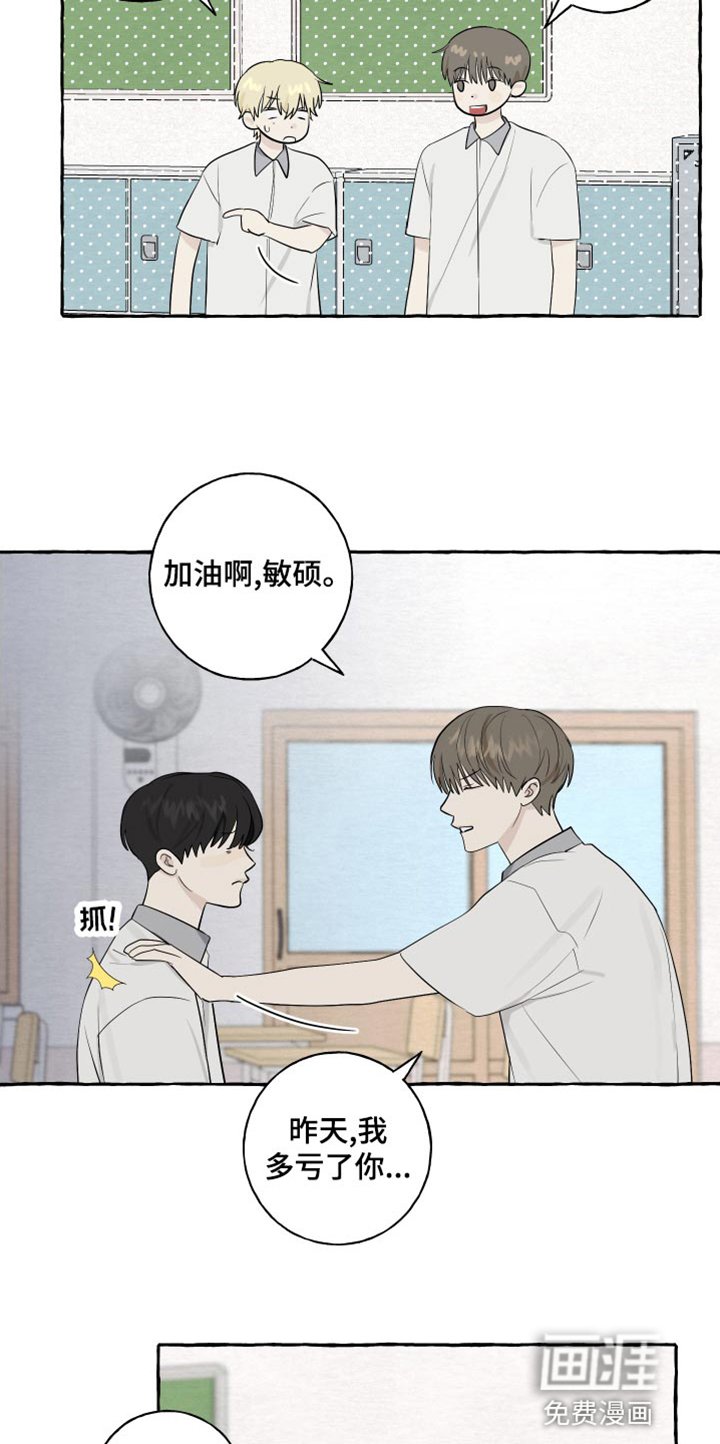 第23章：害羞