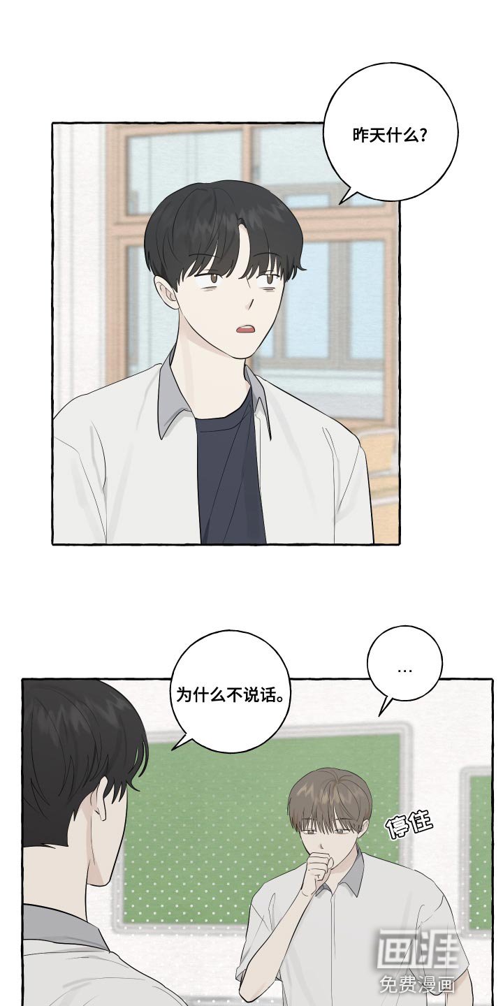 第24章：秘密