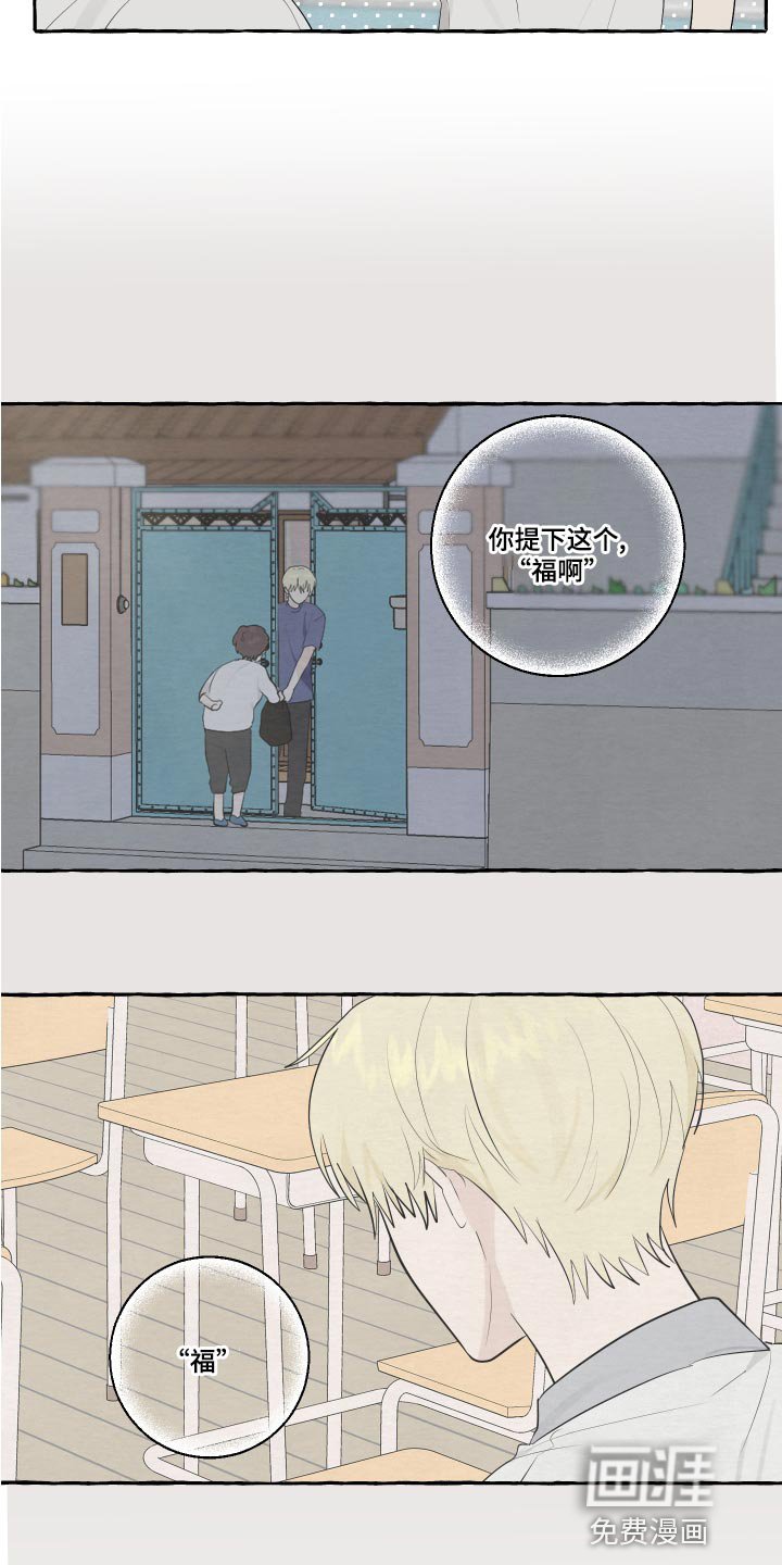 第24章：秘密