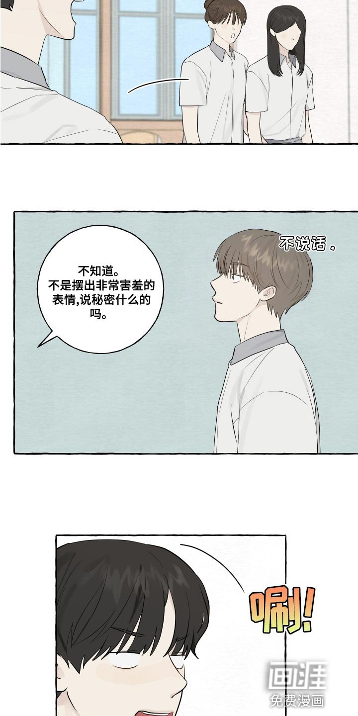 第24章：秘密