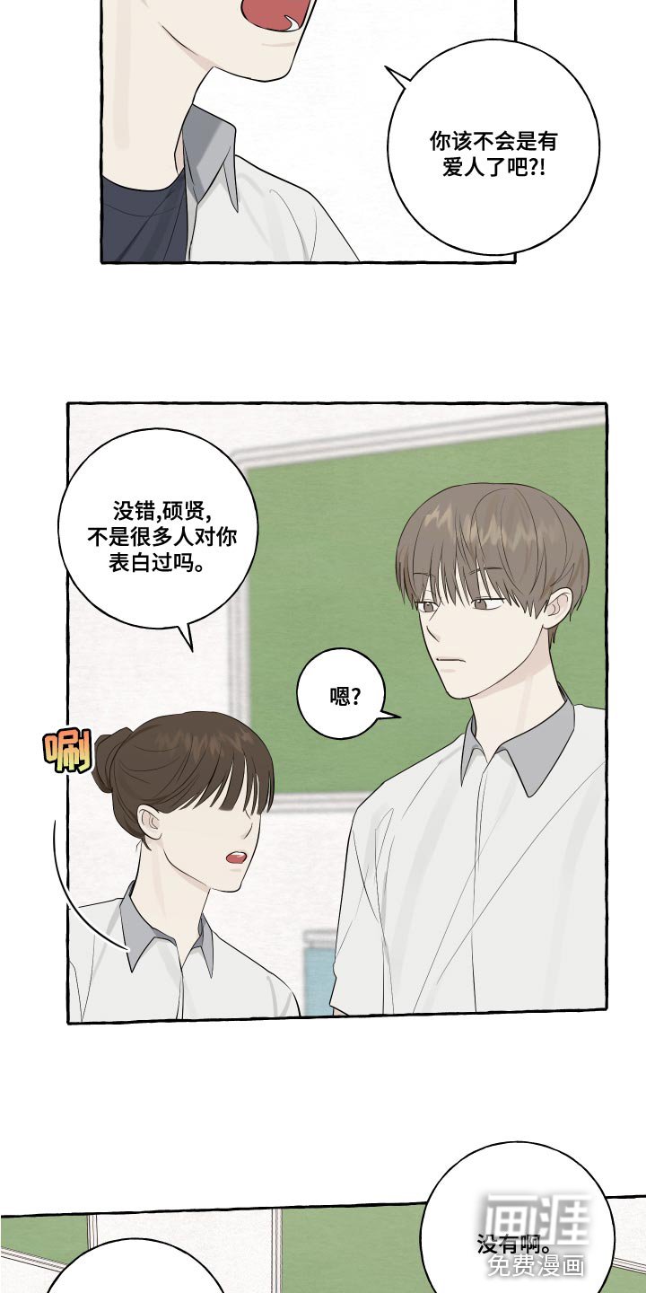 第24章：秘密