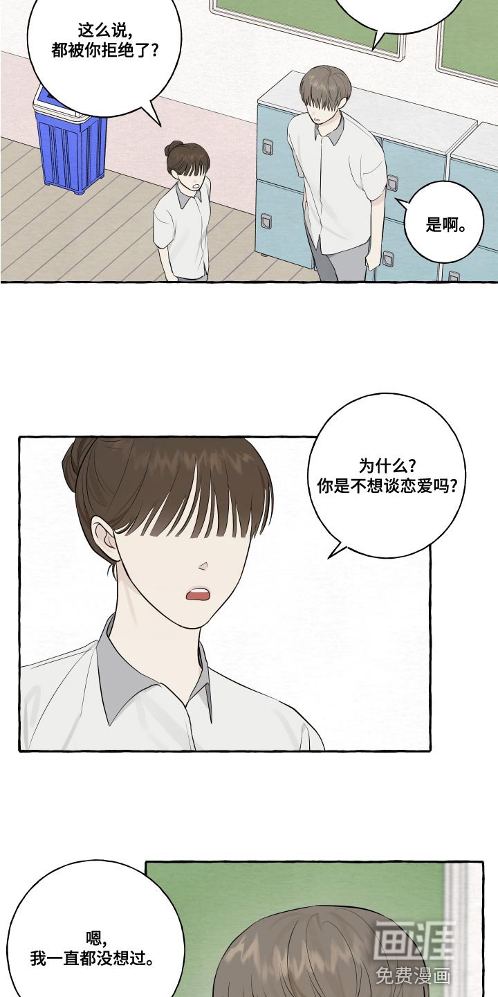 第24章：秘密