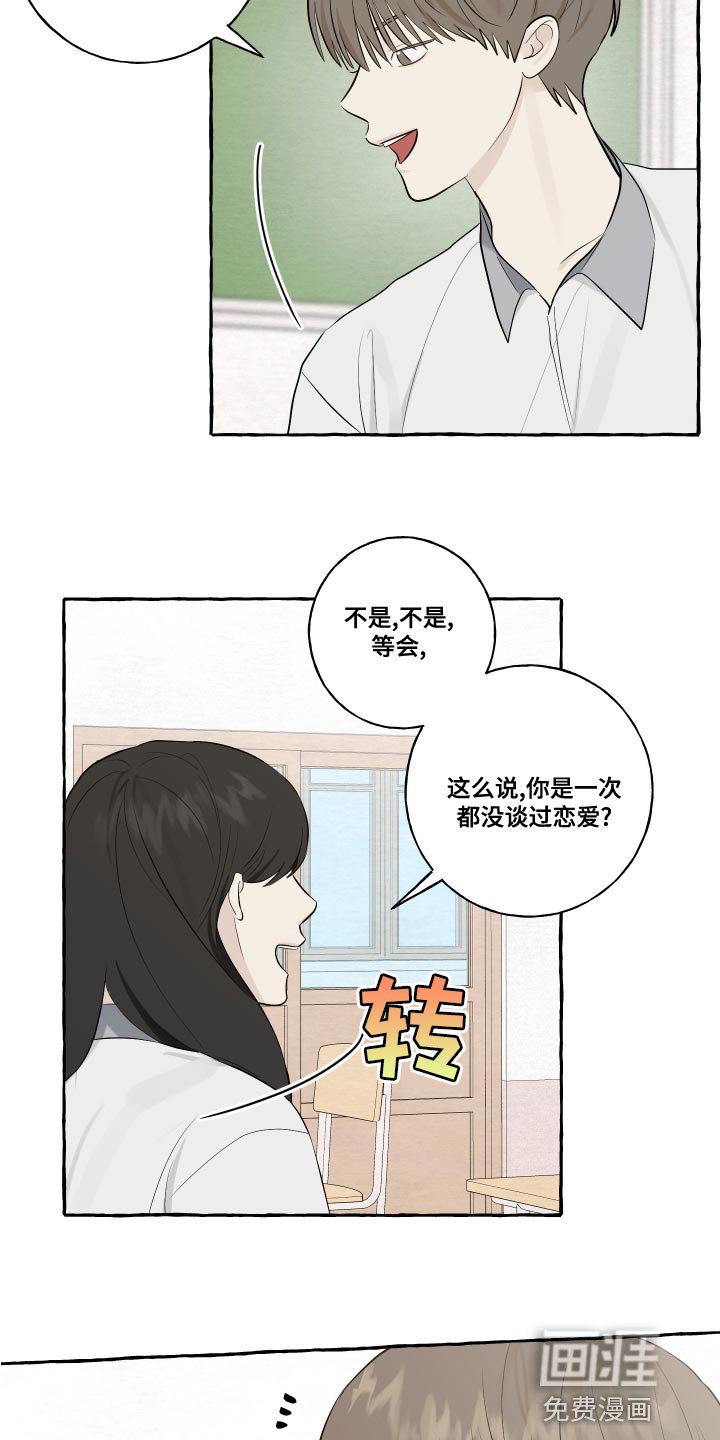 第24章：秘密