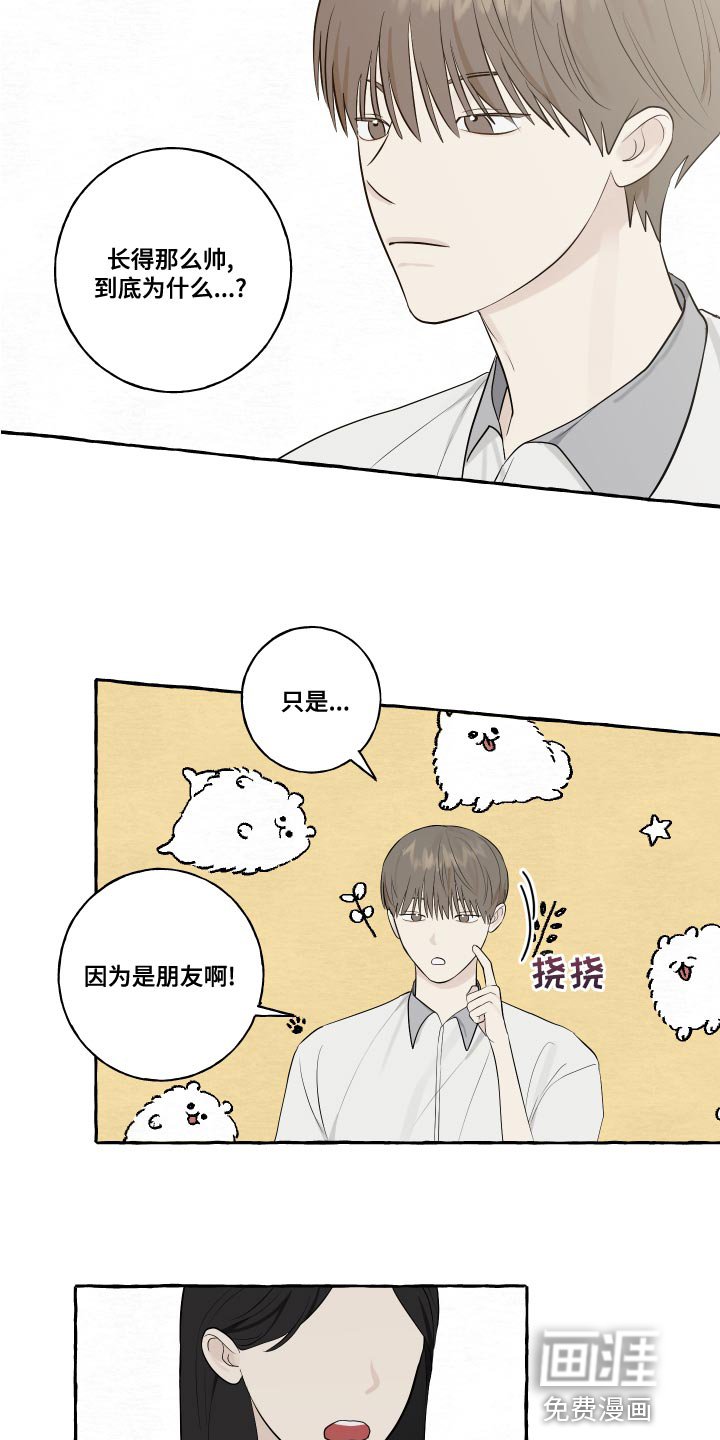 第24章：秘密