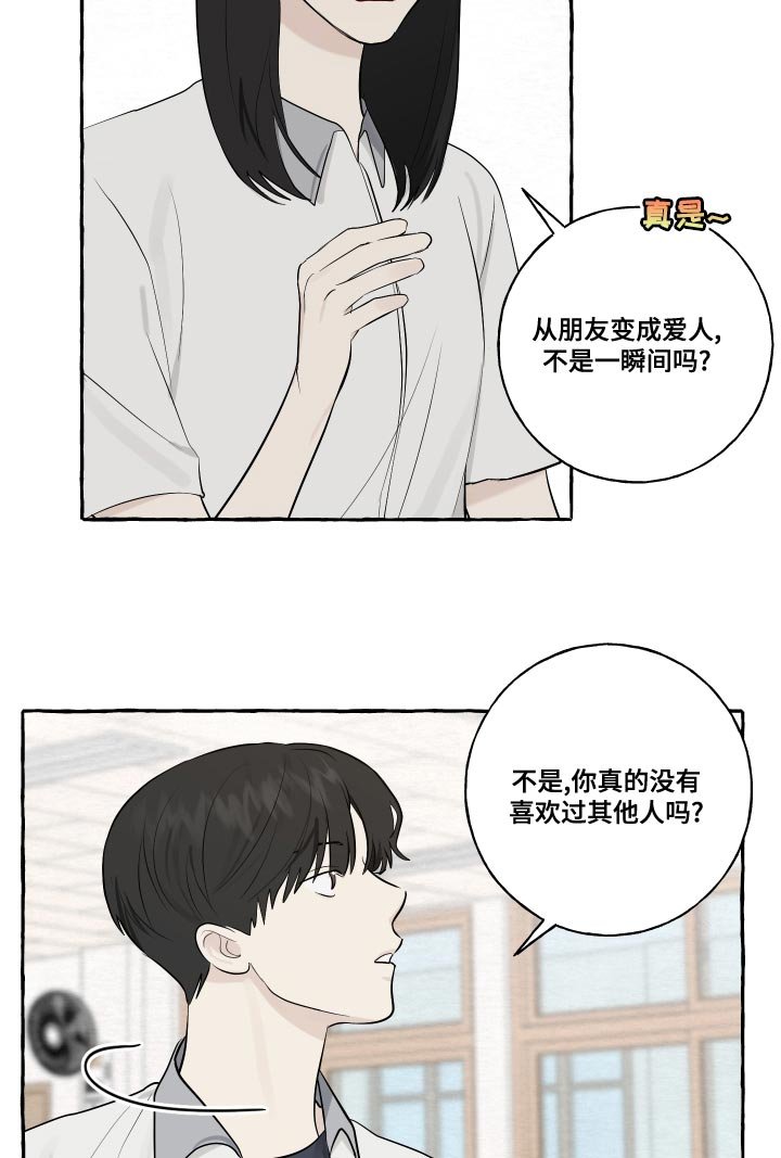 第24章：秘密