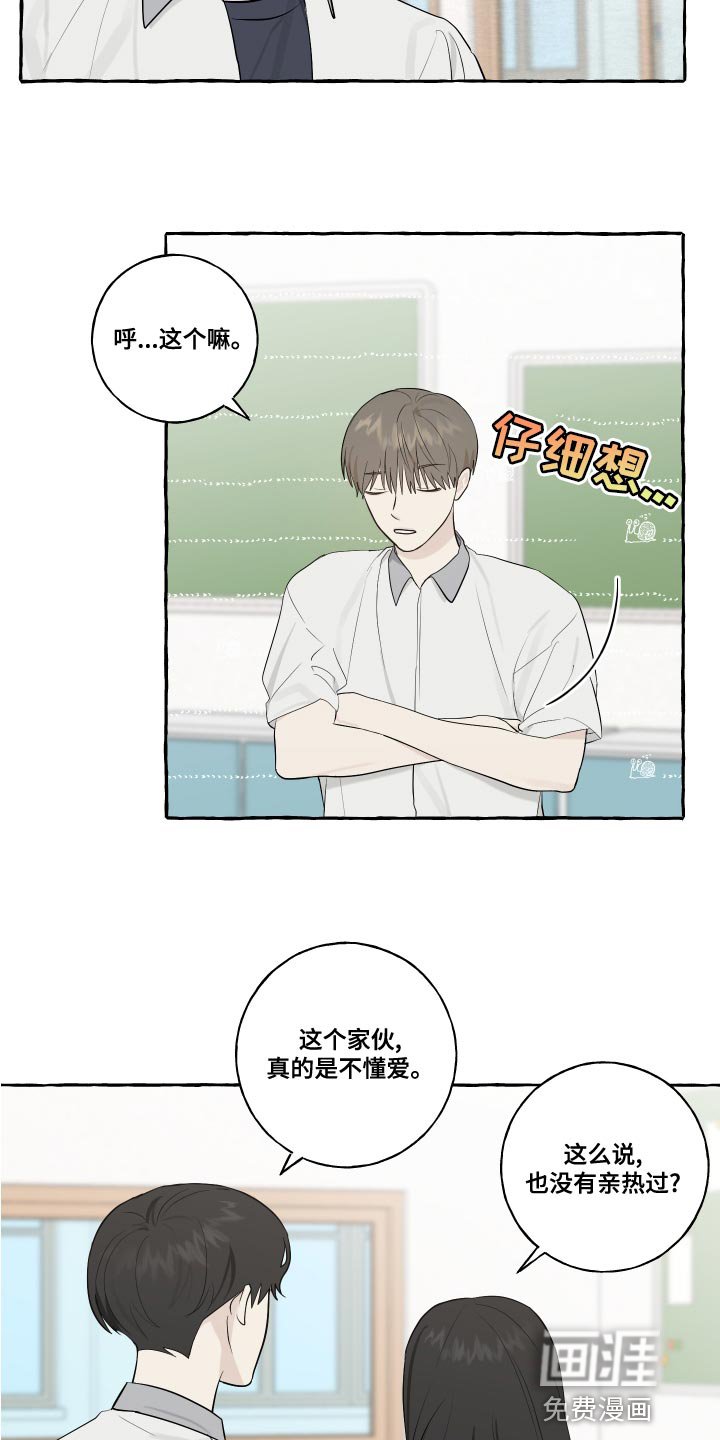 第24章：秘密