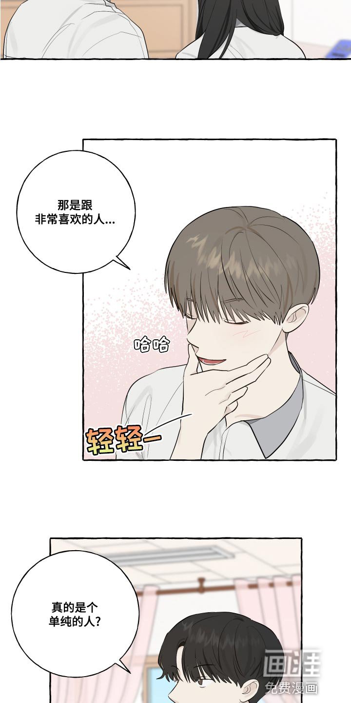 第24章：秘密