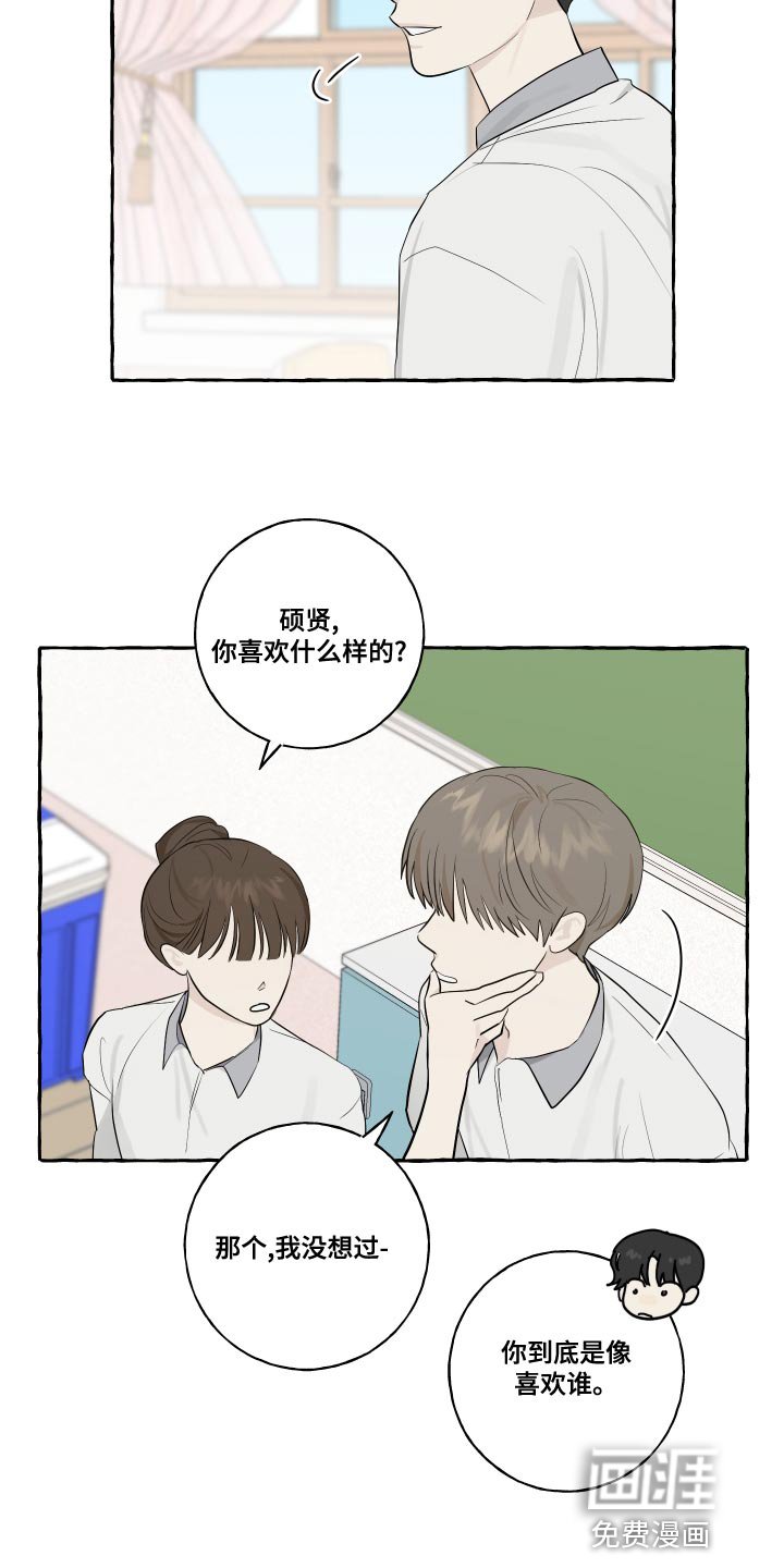 第24章：秘密