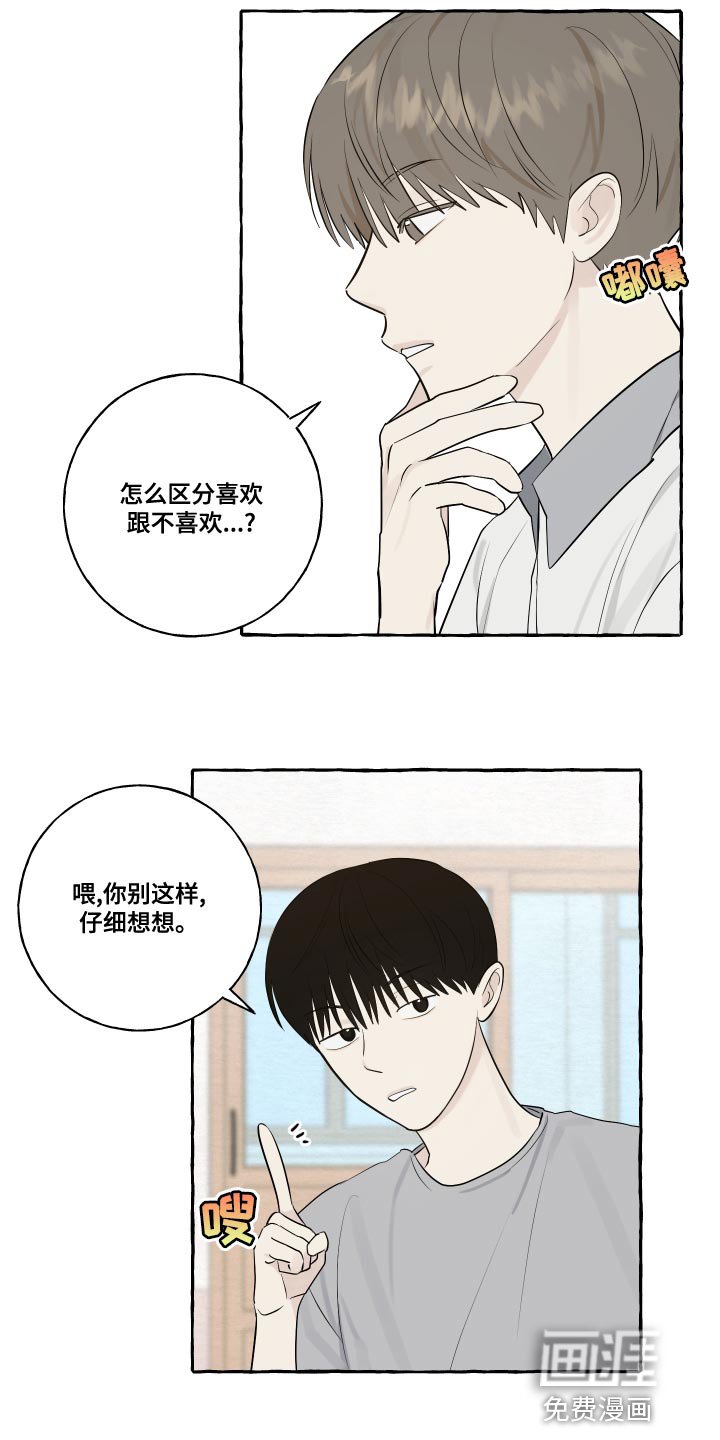 第24章：秘密