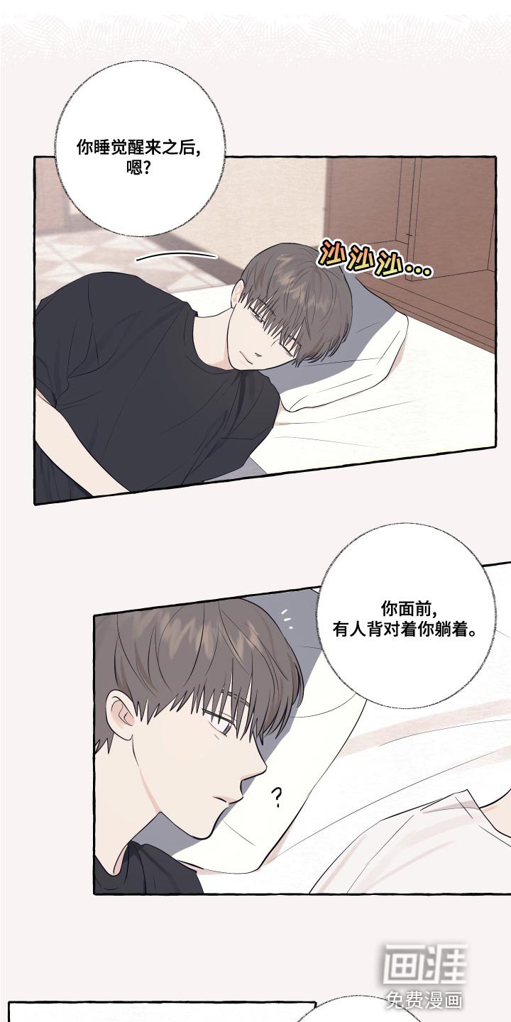 第24章：秘密