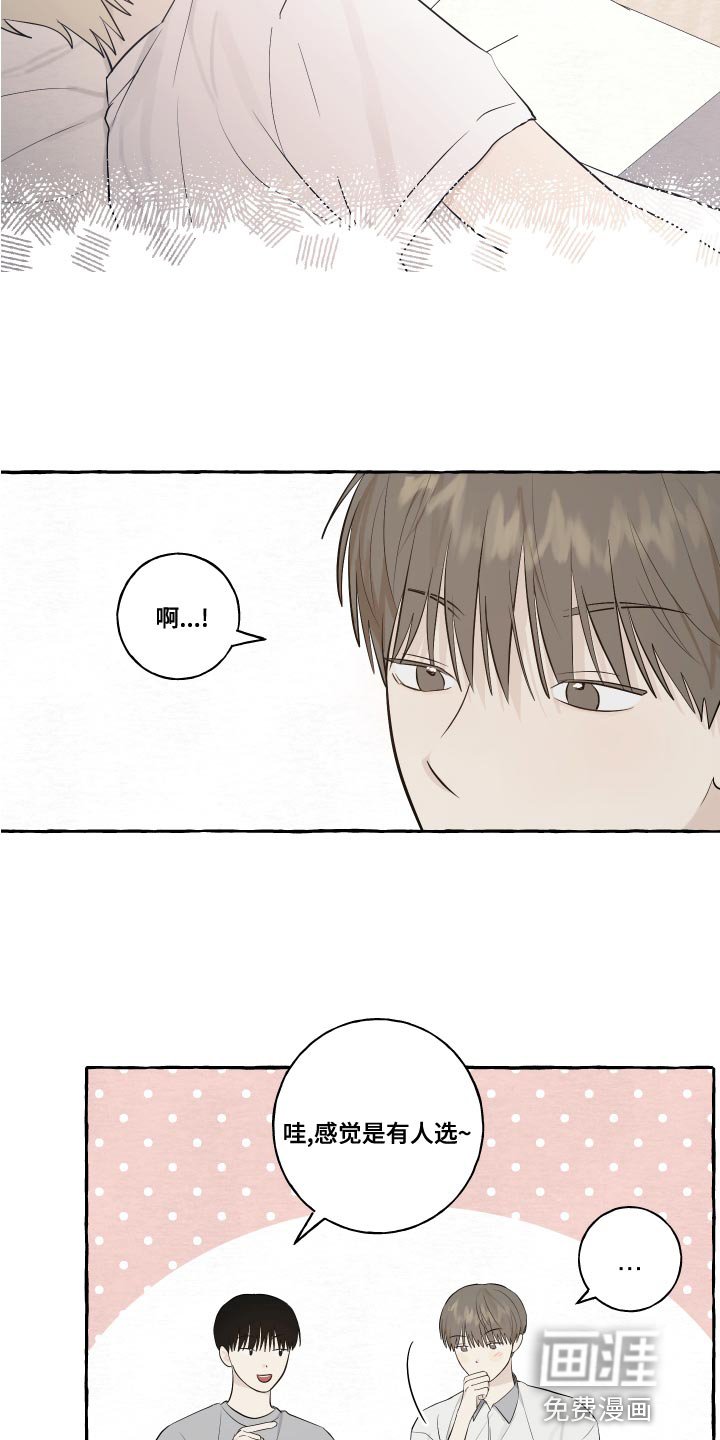 第24章：秘密