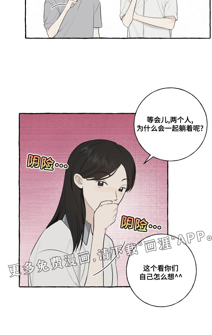 第24章：秘密