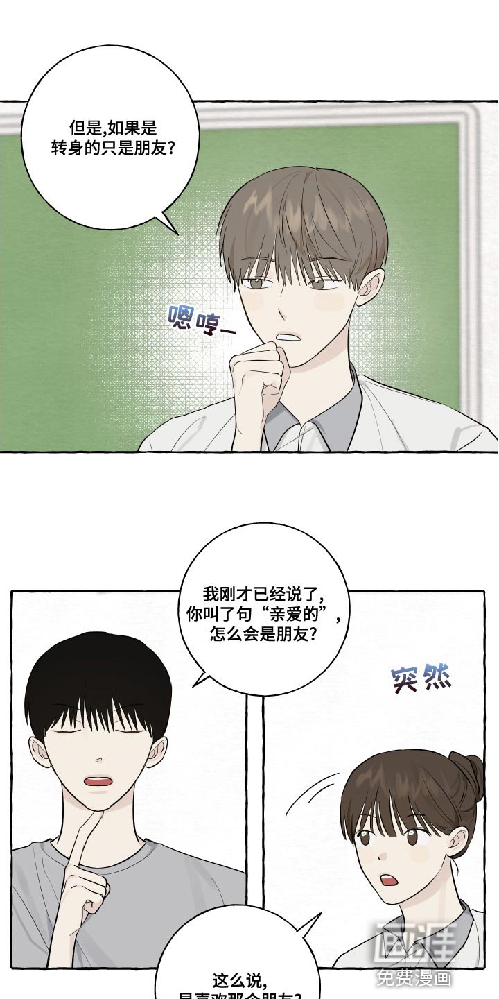 第25章：脸红