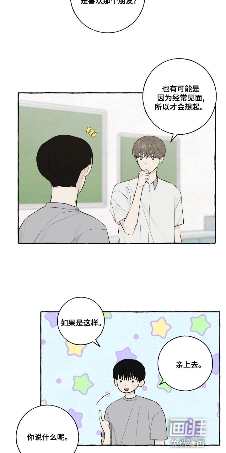 第25章：脸红