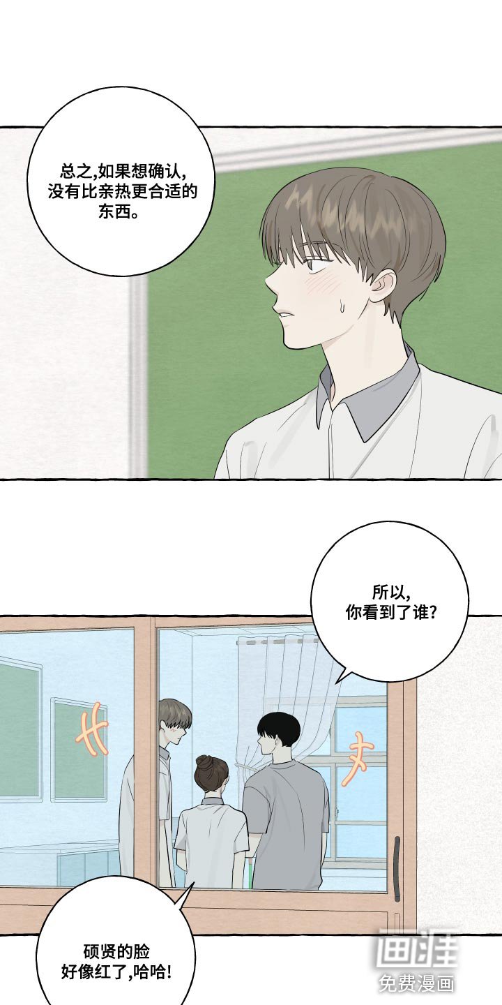 第25章：脸红