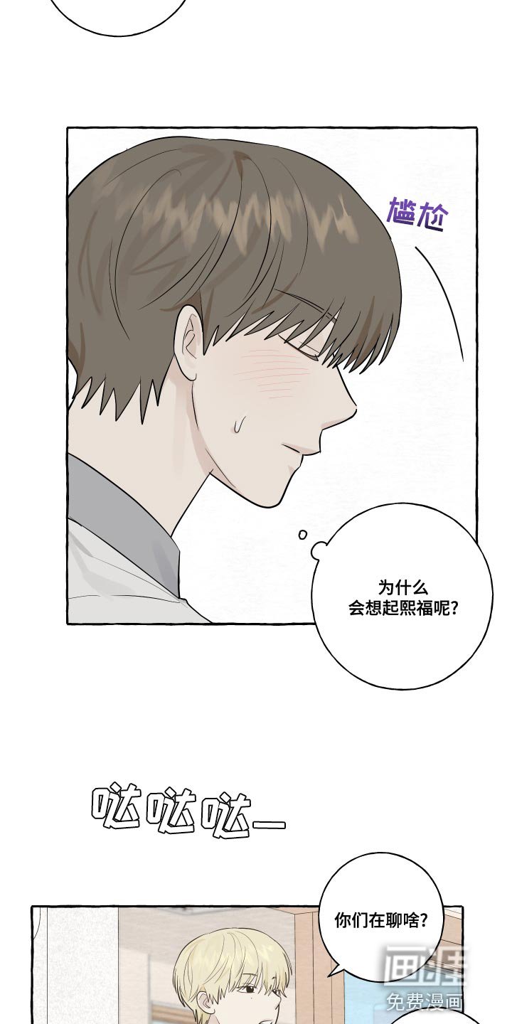 第25章：脸红