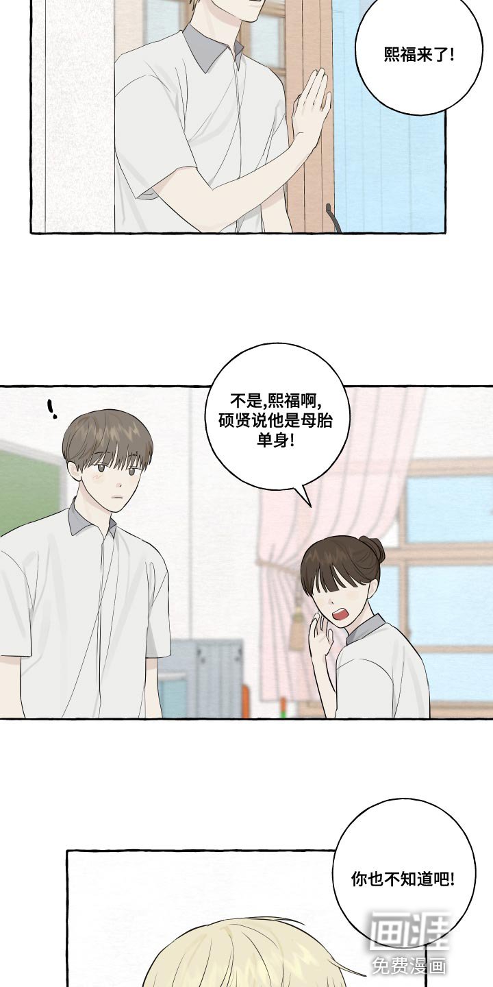 第25章：脸红
