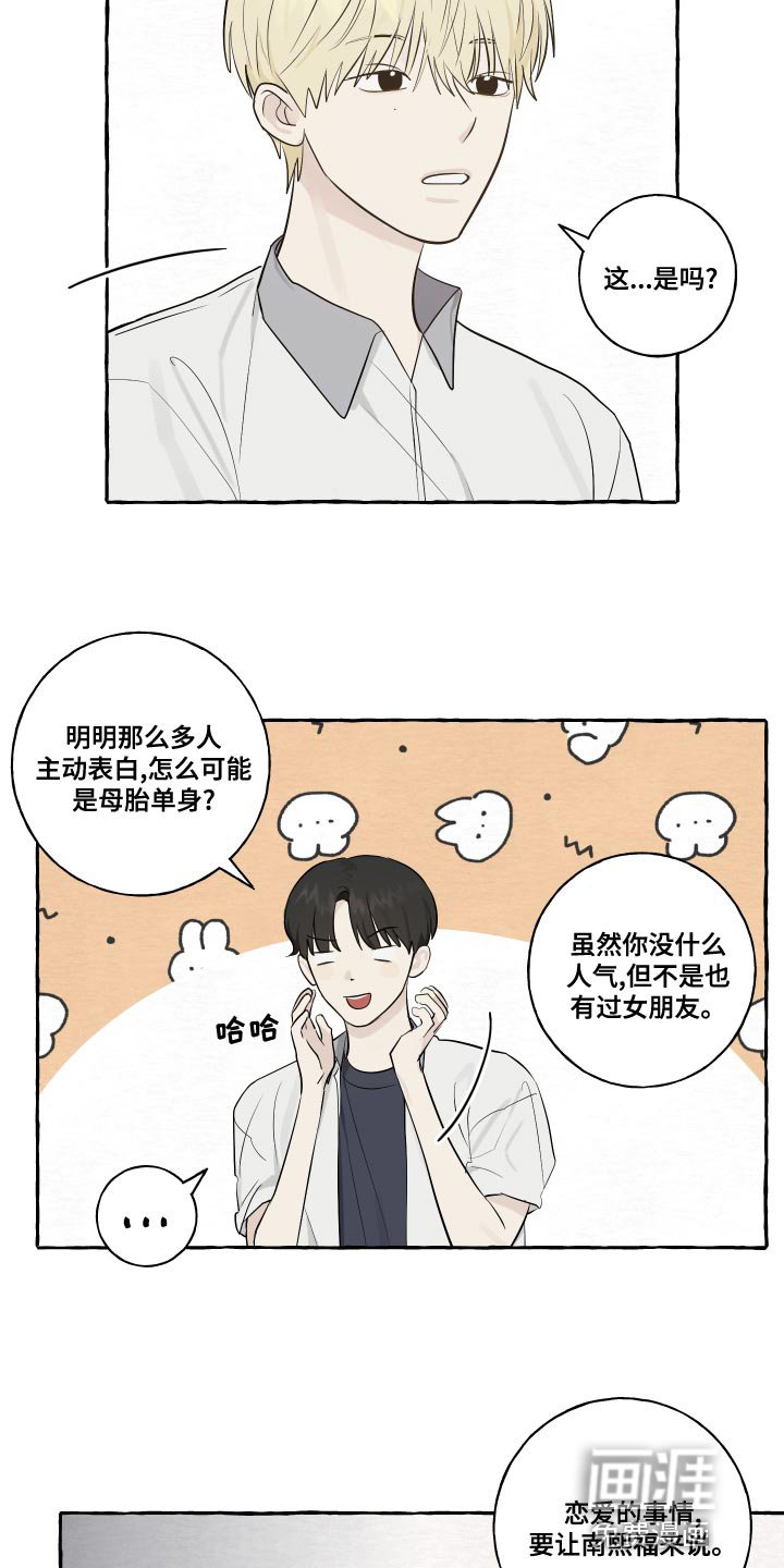 第25章：脸红