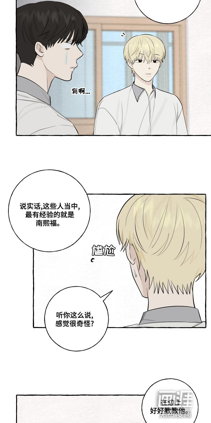第25章：脸红
