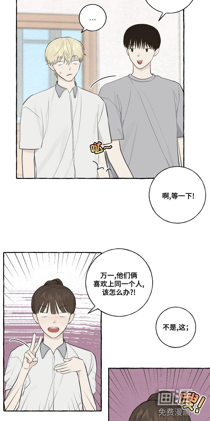 第25章：脸红